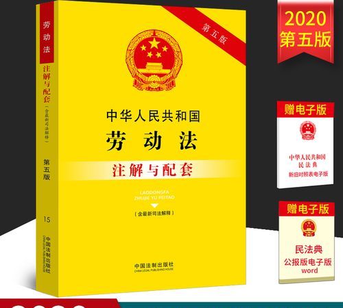 2025劳动法新规定工龄工资