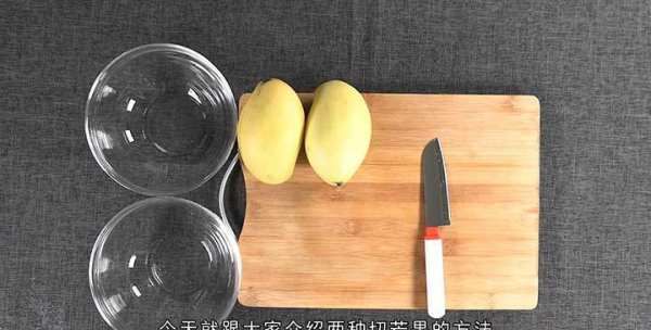 芒果怎么切开吃方便,芒果怎么切方便吃又好看图1