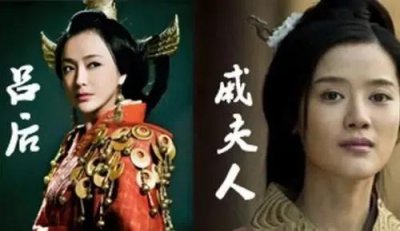 ​再谈吕后和戚夫人之间的恩怨，戚夫人其实有机会避免悲剧