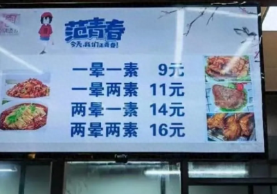 ​街头广告牌上的错别字，为啥会这么离谱？语文老师表示不忍直视