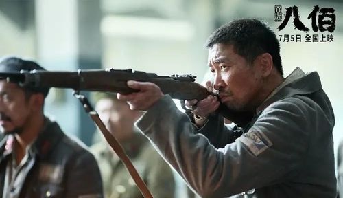 八百标兵电影演员表