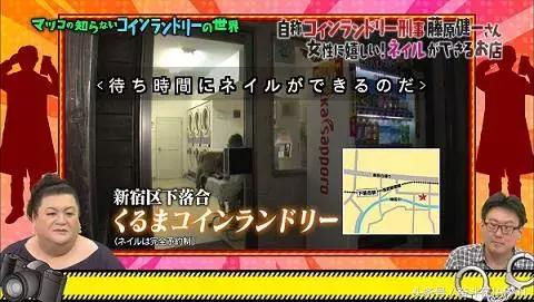 为什么日本那么多自助洗衣机（日本那些神奇的投币式自动洗衣店）(13)