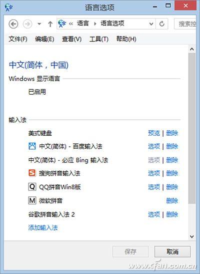 输入法为什么总是出现故障（输入法故障全解决）(4)