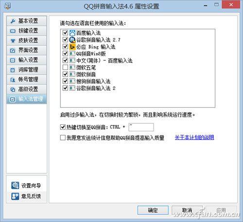 输入法为什么总是出现故障（输入法故障全解决）(3)