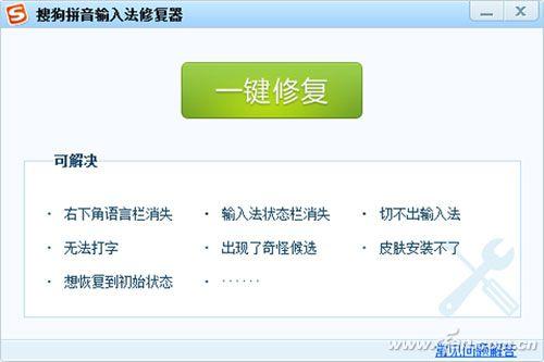 输入法为什么总是出现故障（输入法故障全解决）(6)