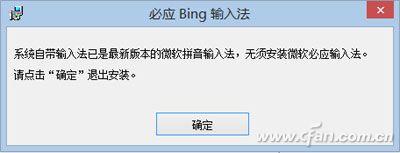 输入法为什么总是出现故障（输入法故障全解决）(1)
