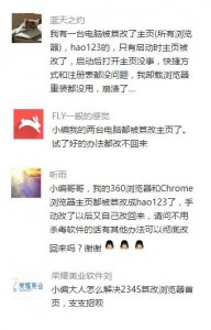 ​浏览器主页一直被篡改（浏览器首页被篡改无解）