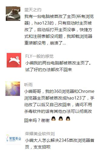 浏览器主页一直被篡改（浏览器首页被篡改无解）(1)