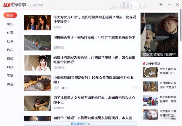 公认的流氓软件（盘点那些流氓软件中的）(9)