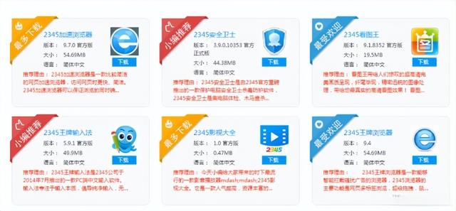 公认的流氓软件（盘点那些流氓软件中的）(6)