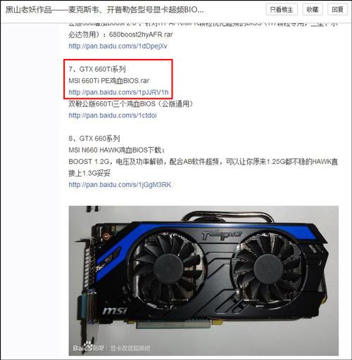 显卡如何超频教程（也能玩显卡超频）(4)