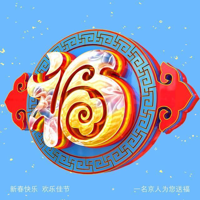 18张福字大放送,总有一款是你喜欢的,另附福字解读