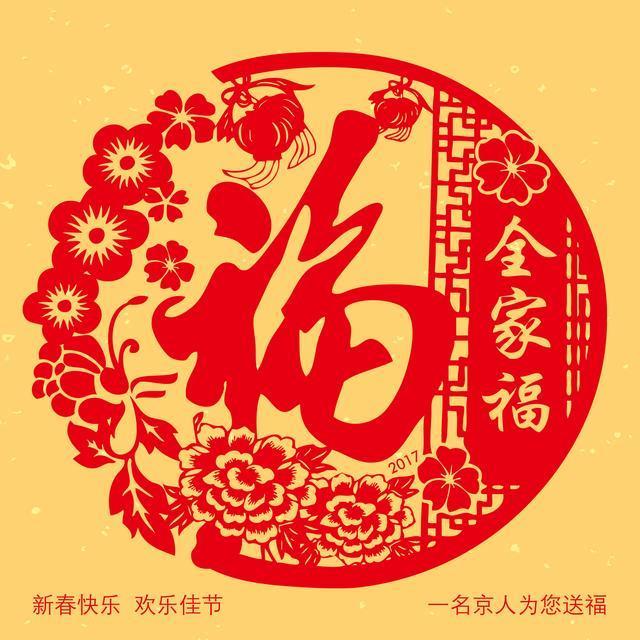 18张福字大放送,总有一款是你喜欢的,另附福字解读