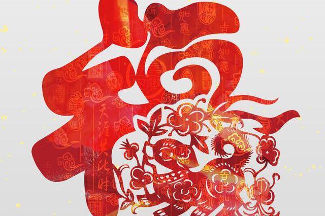 18张福字大放送,总有一款是你喜欢的,另附福字解读