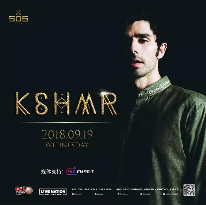 「送票」舞动异域华尔兹 - 印度鬼才 KSHMR