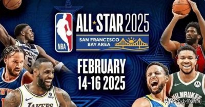 ​NBA全明星赛将开打2月17日迎来正赛