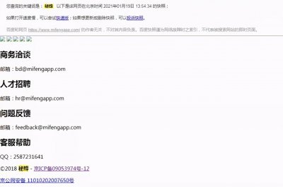 ​互联网坊间八卦：美团要收割？秘蜂APP跑路了？豆瓣收费打星？