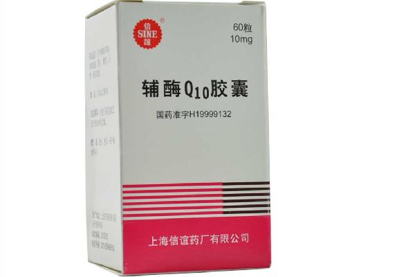 辅酶q10的功效和作用 辅酶q10可以预防心肌炎吗