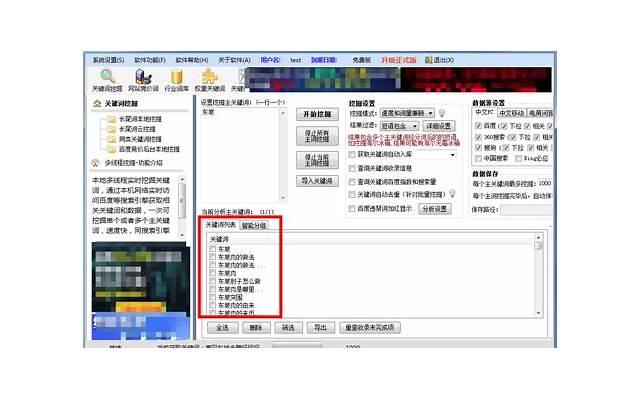 战狼威哥的使用方法和效果解析