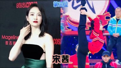 ​九位女明星的一字马