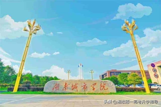 益阳城市学院是不是一本（益阳城市学院属几本）