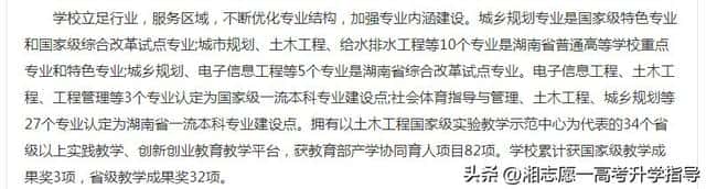 益阳城市学院是不是一本（益阳城市学院属几本）