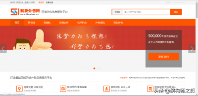 ​程序员 私活 网站 程序员接私活平台赚到钱吗