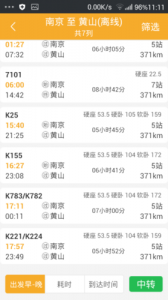 ​南京到黄山多少公里路(南京到黄山怎么去最方便)