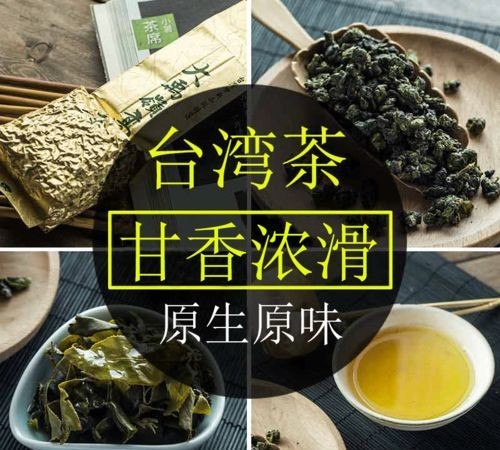 台湾四大名茶价钱是多少