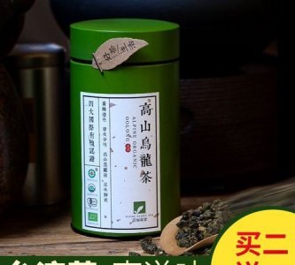 ​台湾高山茶多少钱一盒,台湾高山乌龙茶多少钱一斤