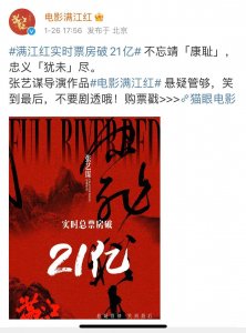 ​被全网群嘲的电影《满江红》官方微博错的到底有多离谱？