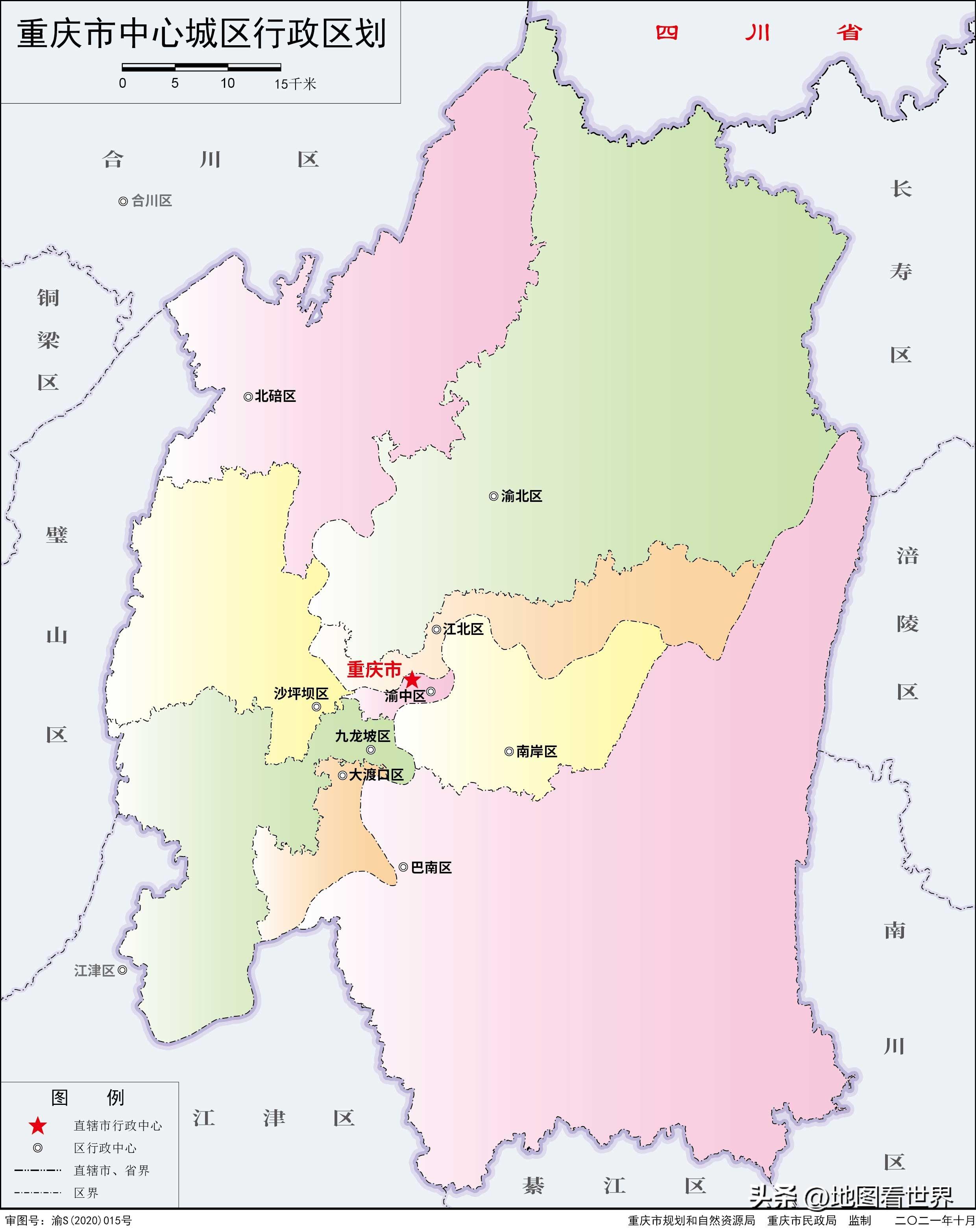 重庆是什么城市的别称(重庆的简称叫什么名字)(图6) 重庆是什么城市的别称(重庆的简称叫什么名字)(图6)