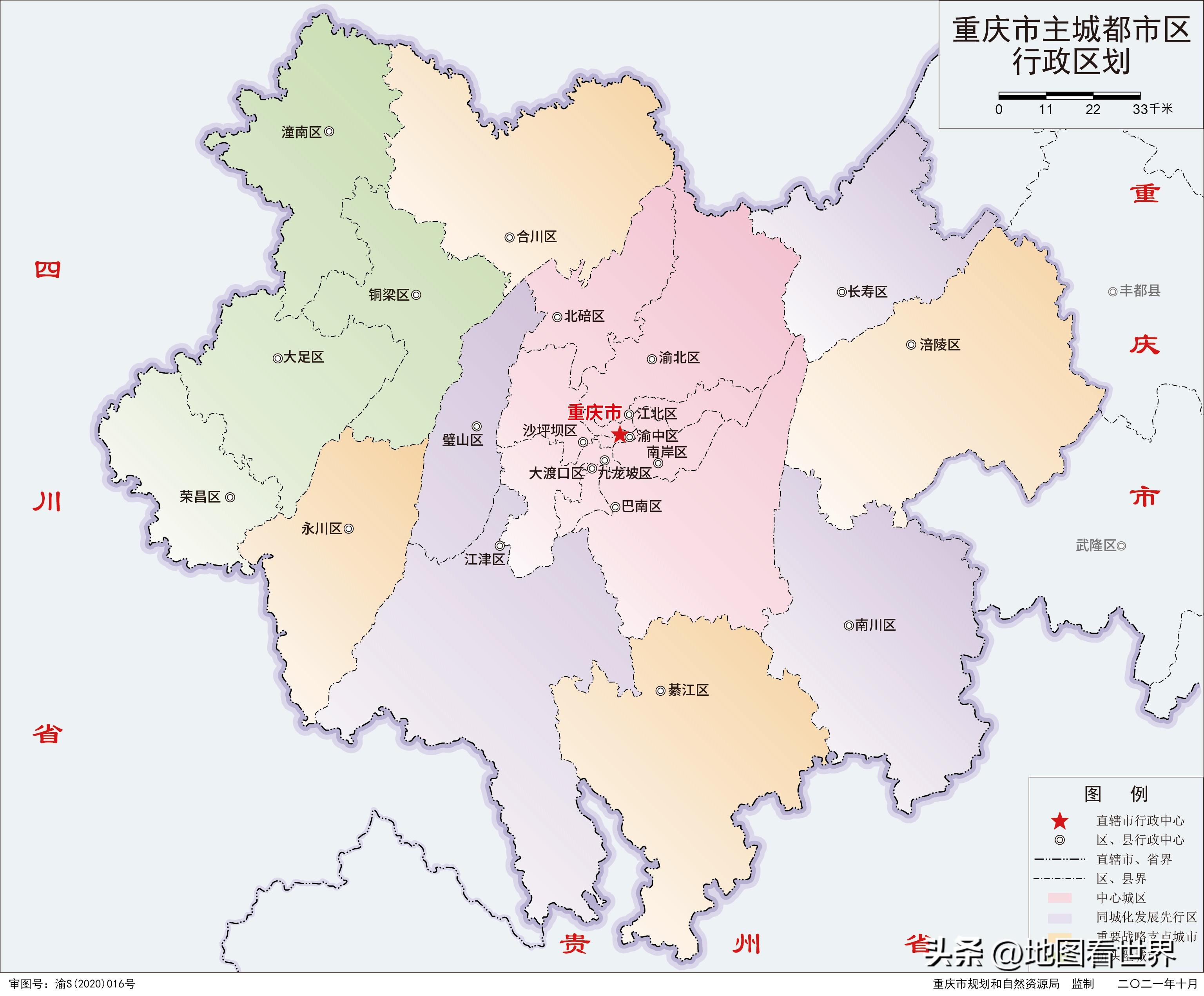 重庆是什么城市的别称(重庆的简称叫什么名字)(图7) 重庆是什么城市的别称(重庆的简称叫什么名字)(图7)