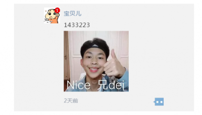 ​网络用语1433梗的出处_含义介绍