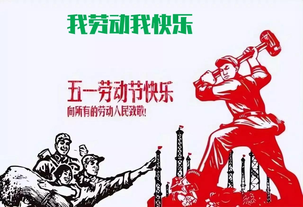 五一国际劳动节是在哪一年确定的-(五一劳动节哪年确定为法定假日)(图1) 五一国际劳动节是在哪一年确定的-(五一劳动节哪年确定为法定假日)(图1)