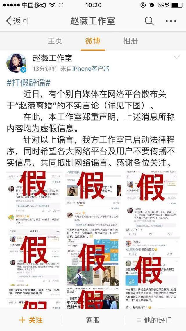 杨幂离婚了,赵薇与黄有龙感情也疑似生变,明星的婚姻不容易