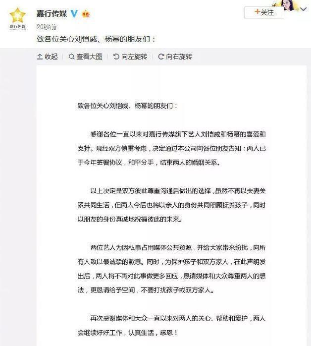 杨幂离婚了,赵薇与黄有龙感情也疑似生变,明星的婚姻不容易