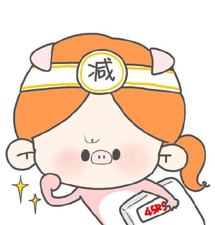 日本30天减肥法(日本大热佛系减肥)(1)