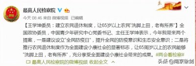​洗脚上田什么意思_洗脚上田实施的方式