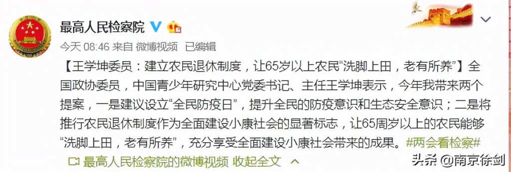 洗脚上田什么意思_洗脚上田实施的方式 洗脚上田什么意思_洗脚上田实施的方式