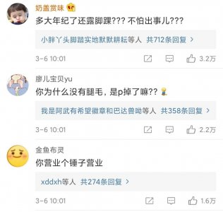 ​林更新：一个能跟黑粉吵到半夜五点男人，一个能给自己反黑的男人