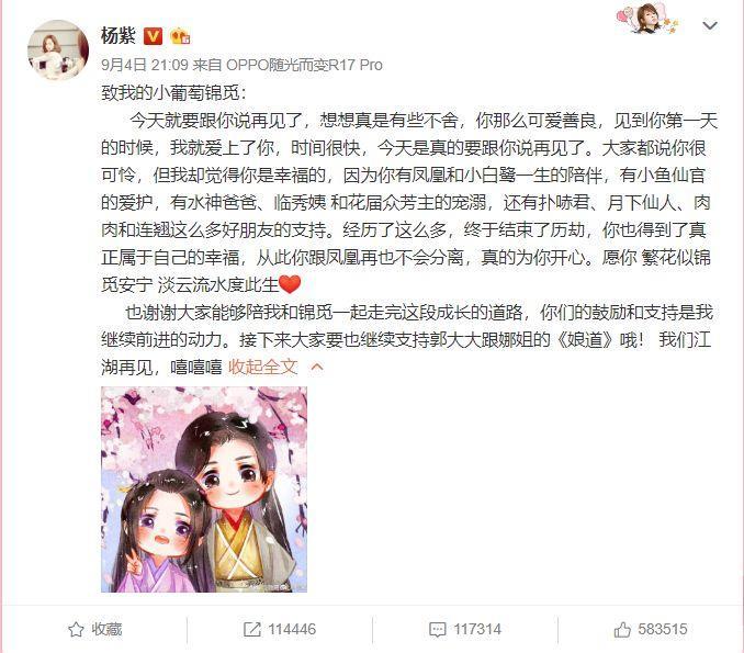 吐槽杨紫抠门?博士毕业的翟天临有些耿直过头啊!