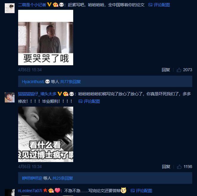 吐槽杨紫抠门?博士毕业的翟天临有些耿直过头啊!