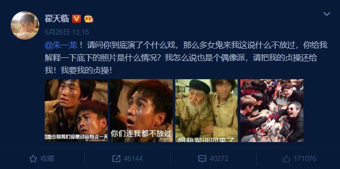 吐槽杨紫抠门?博士毕业的翟天临有些耿直过头啊!