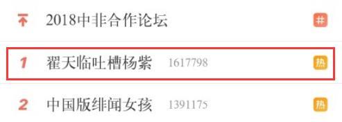 吐槽杨紫抠门?博士毕业的翟天临有些耿直过头啊!