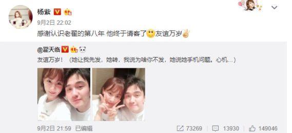 吐槽杨紫抠门?博士毕业的翟天临有些耿直过头啊!