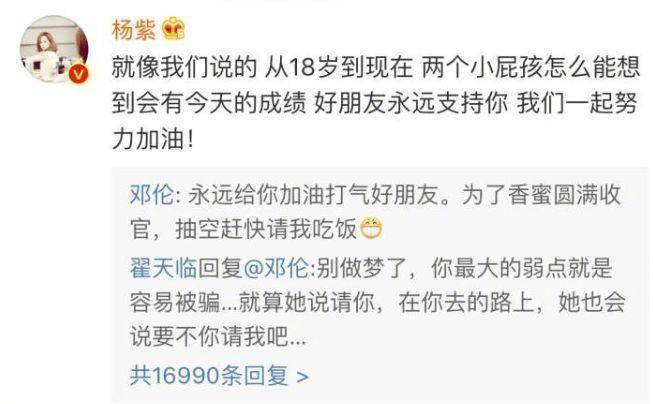 吐槽杨紫抠门?博士毕业的翟天临有些耿直过头啊!