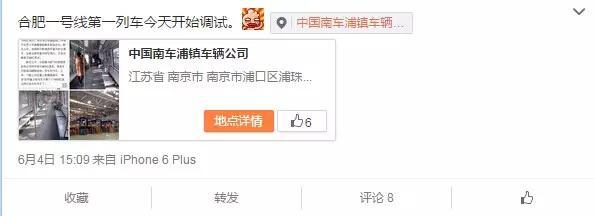 合肥地铁一号线运营时间表(这就是传说中的地铁1号线)(2)