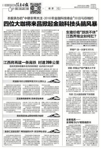 ​江西计划开通一条高铁（江西将再建一条高铁）