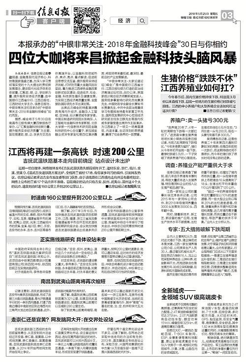 江西计划开通一条高铁(江西将再建一条高铁)(1)